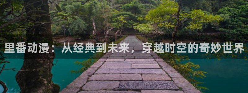 omofun2：里番动漫：从经典到未来，穿越时空的奇妙世界