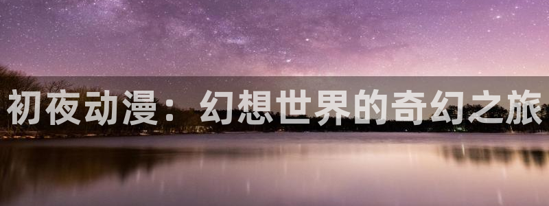 omofun官网进入ios