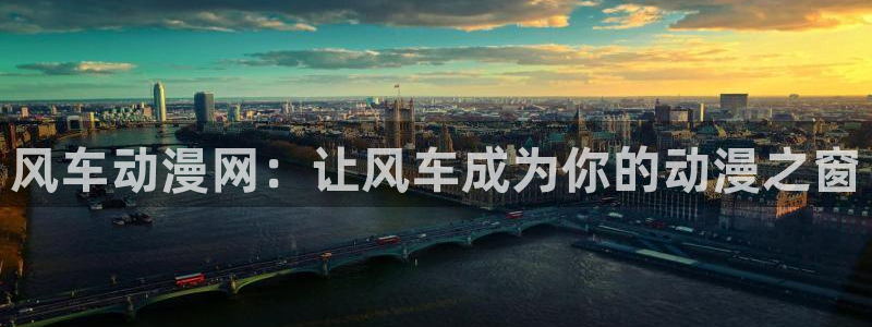 omofun动漫.