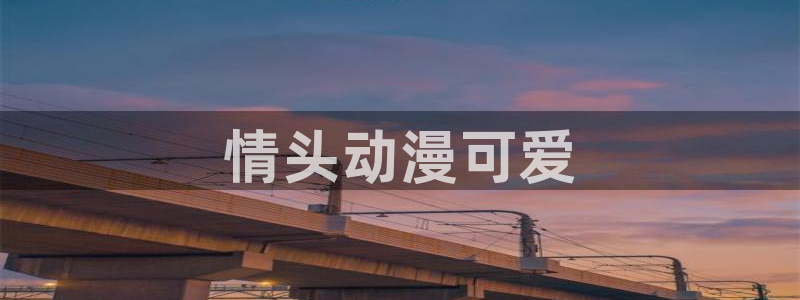 omofun 下载