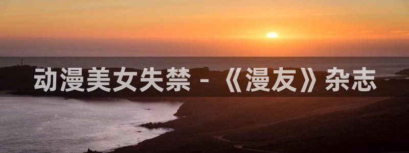omofun吗