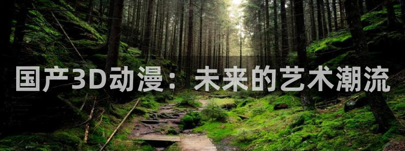 omofun苹果