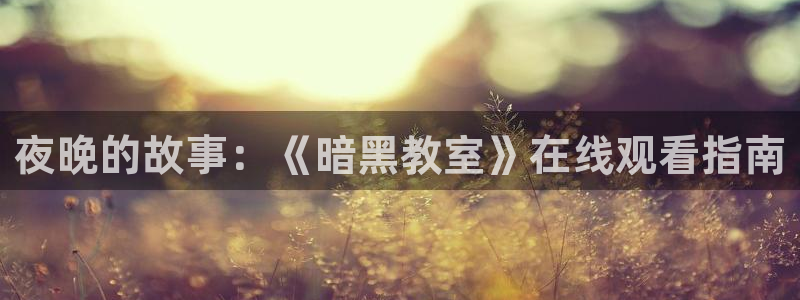 omofun官网入口下载最新版