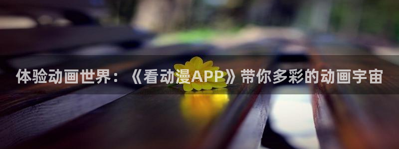 omofun动漫动漫