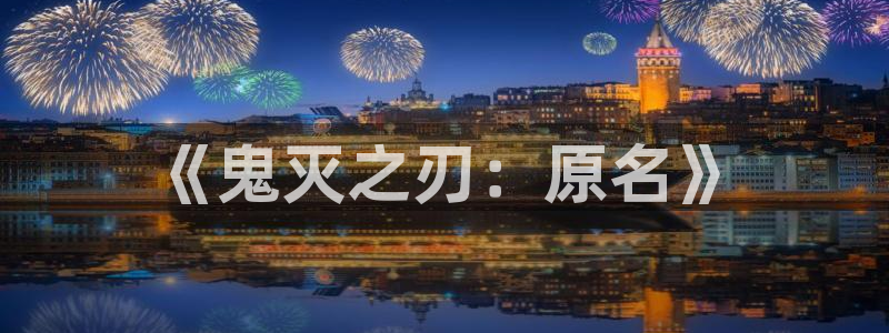 omofun全新版官网入口