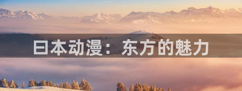动漫共和国omofun下载
